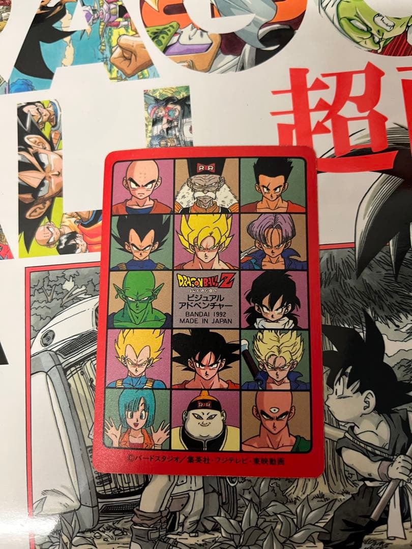 ビジュアルアドベンチャー　170 ダッシュ　ドラゴンボール　鳥山明