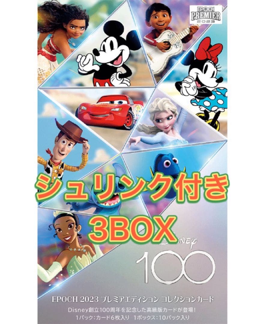 その他 EPOCH 2023 Premier Edition Collection