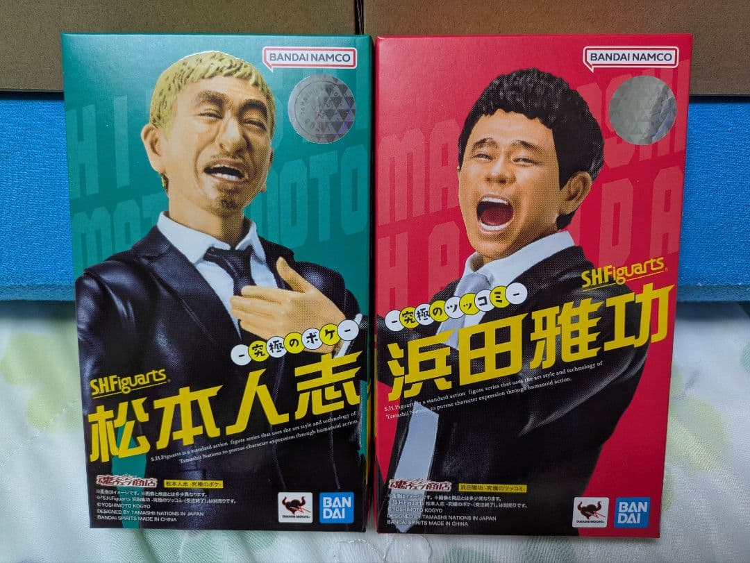 ダウンタウンフィギュアーツセット 浜田雅功　究極のツッコミ 松本人志　究極のボケ