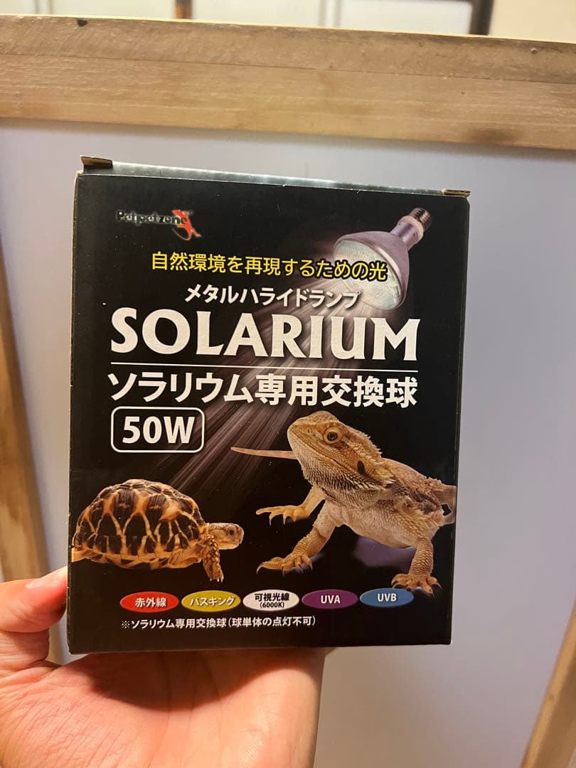 SOLARIUM メタルハライドランプセット50W ライトの状態　非常に良い