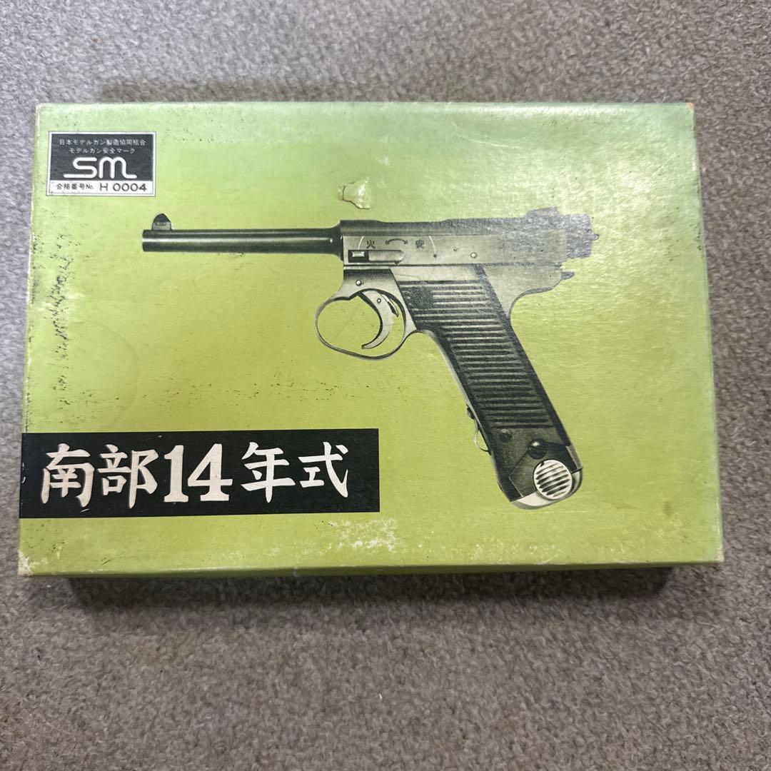南部14年式 SMモデルガン