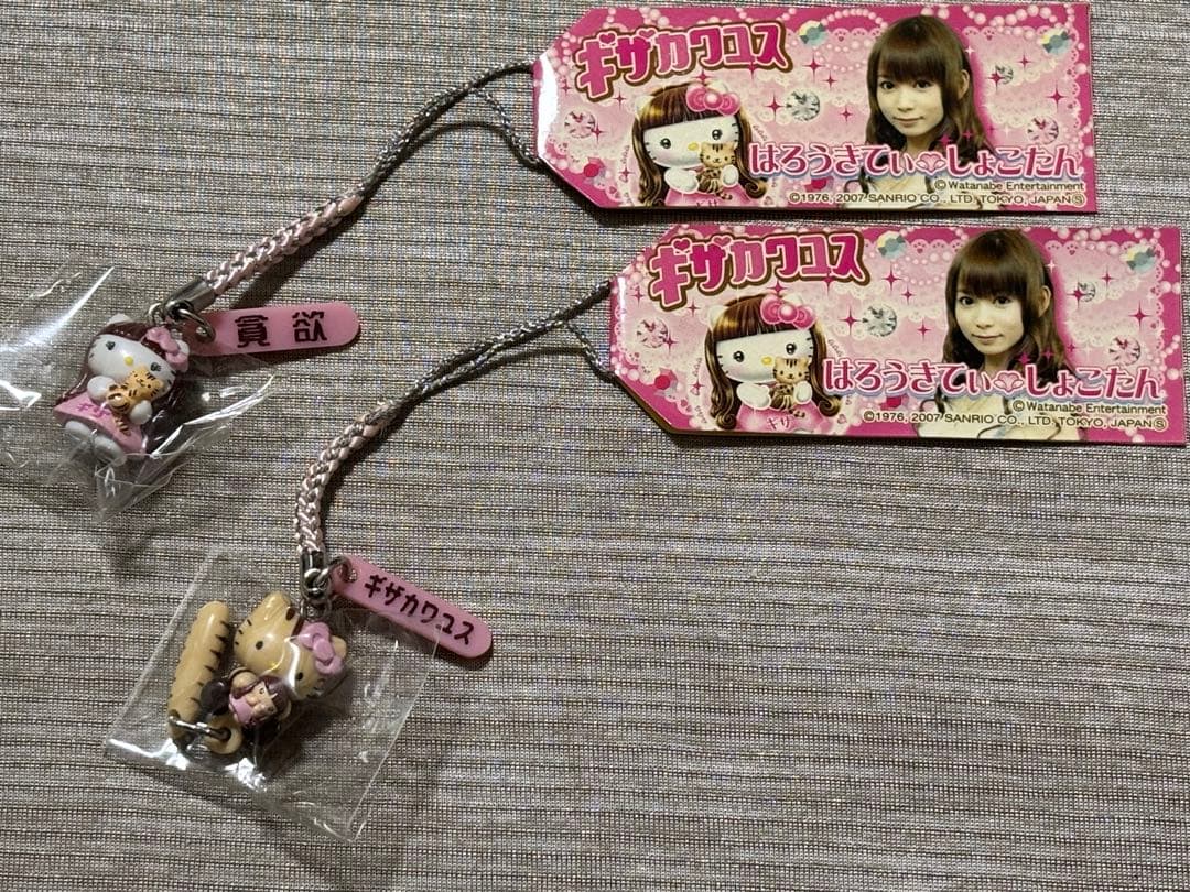 ハローキティ ｘ しょこたんコラボストラップ２個セット