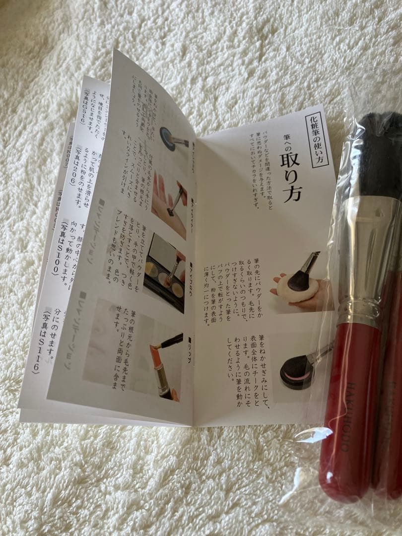 【新品未開封】HAKUHODO 白鳳堂 メイクブラシ　革ケース付き 旧ロゴ 赤軸