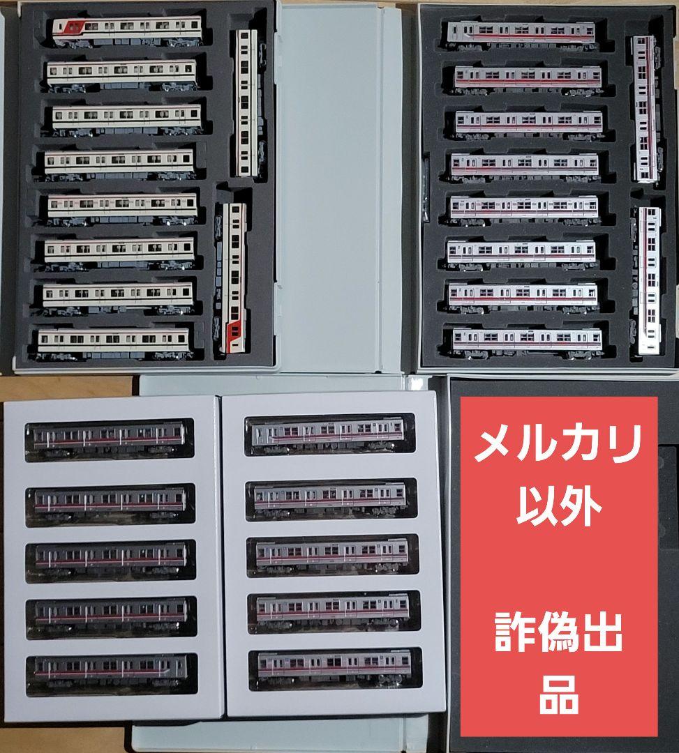 御堂筋線3編成セット