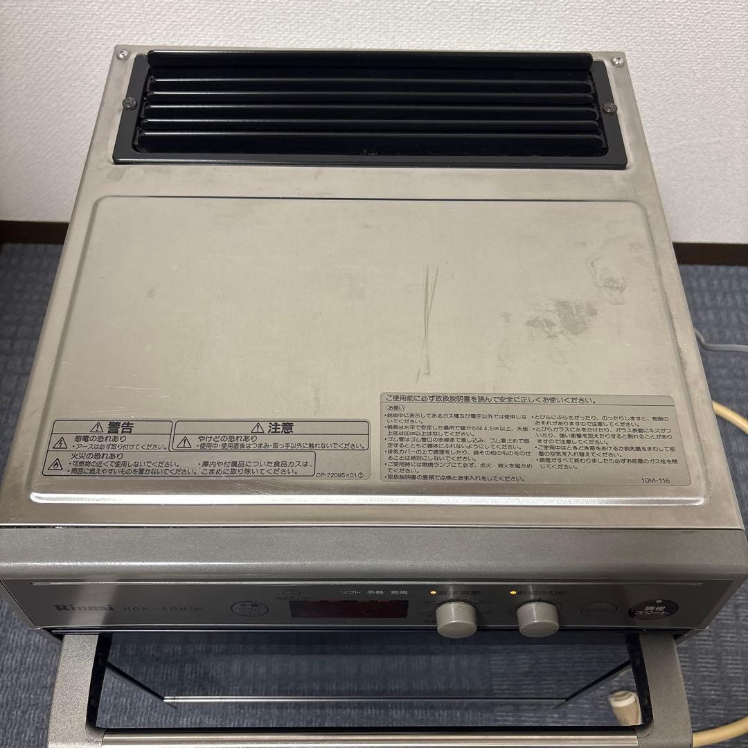 業務用　リンナイ　ガスオーブン　RCK-10M（a）　都市ガス　ホース付き