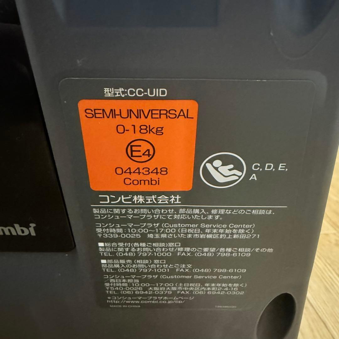 『極美品』コンビチャイルドシートクルムーヴスマートisofix JG-650