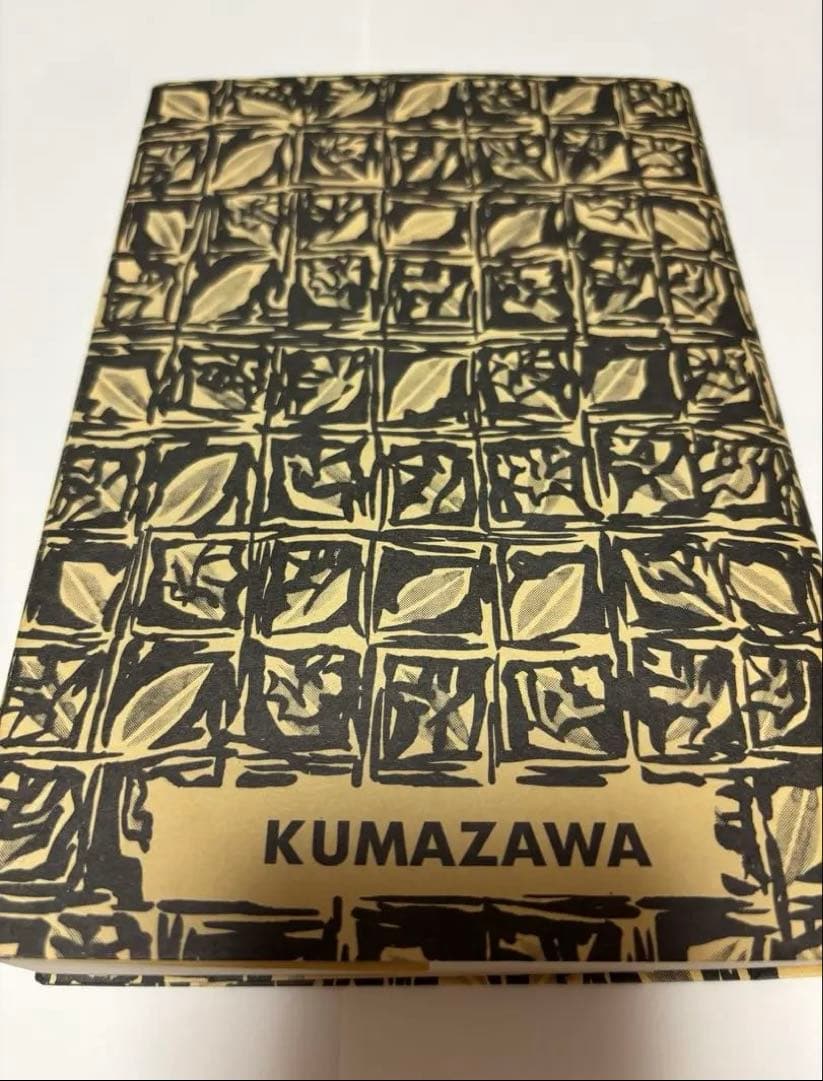 新装版　小説　キャンディ・キャンディ　名木田恵子著