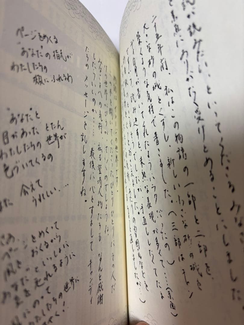 新装版　小説　キャンディ・キャンディ　名木田恵子著