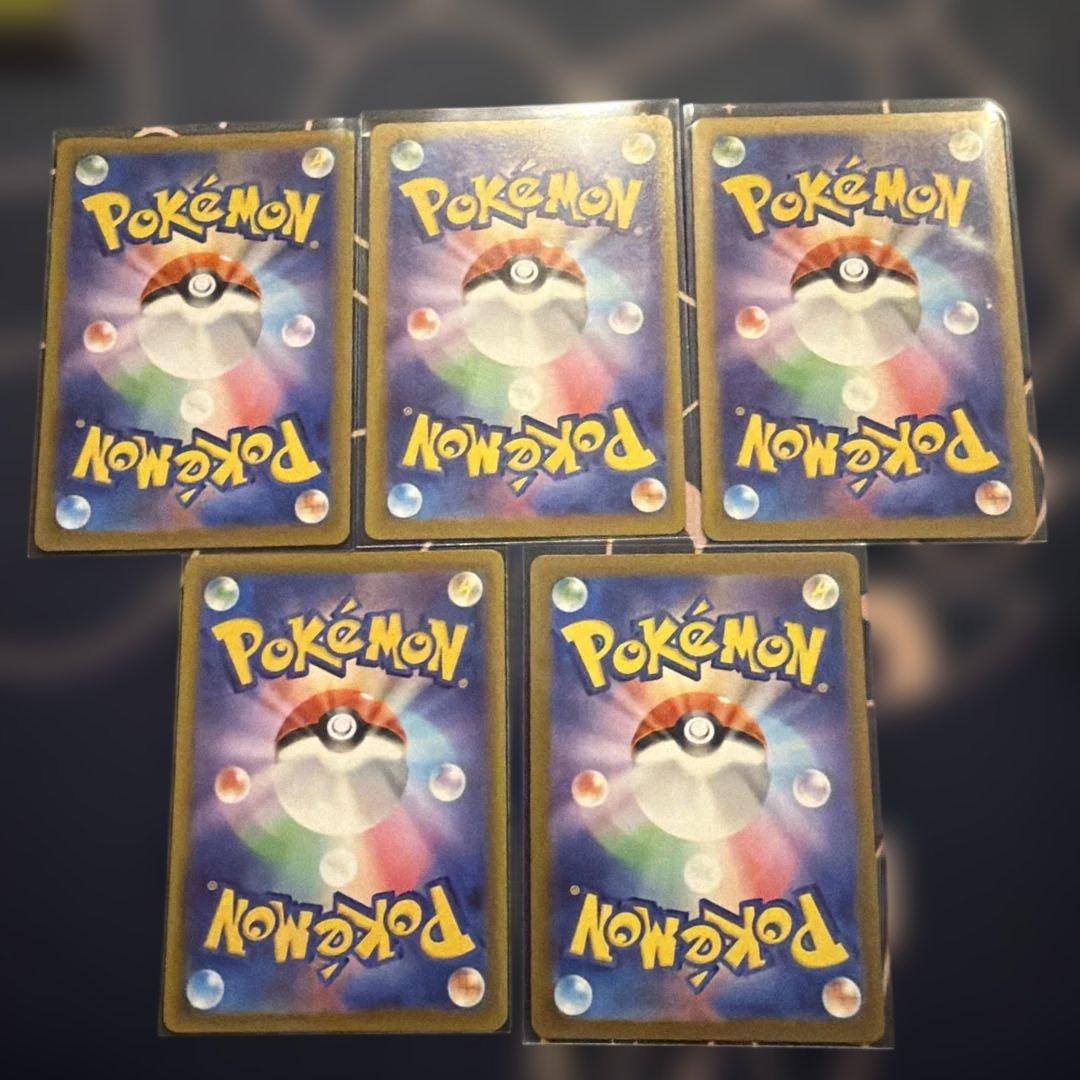 メガユキメノコex SAR 2枚 MA3枚