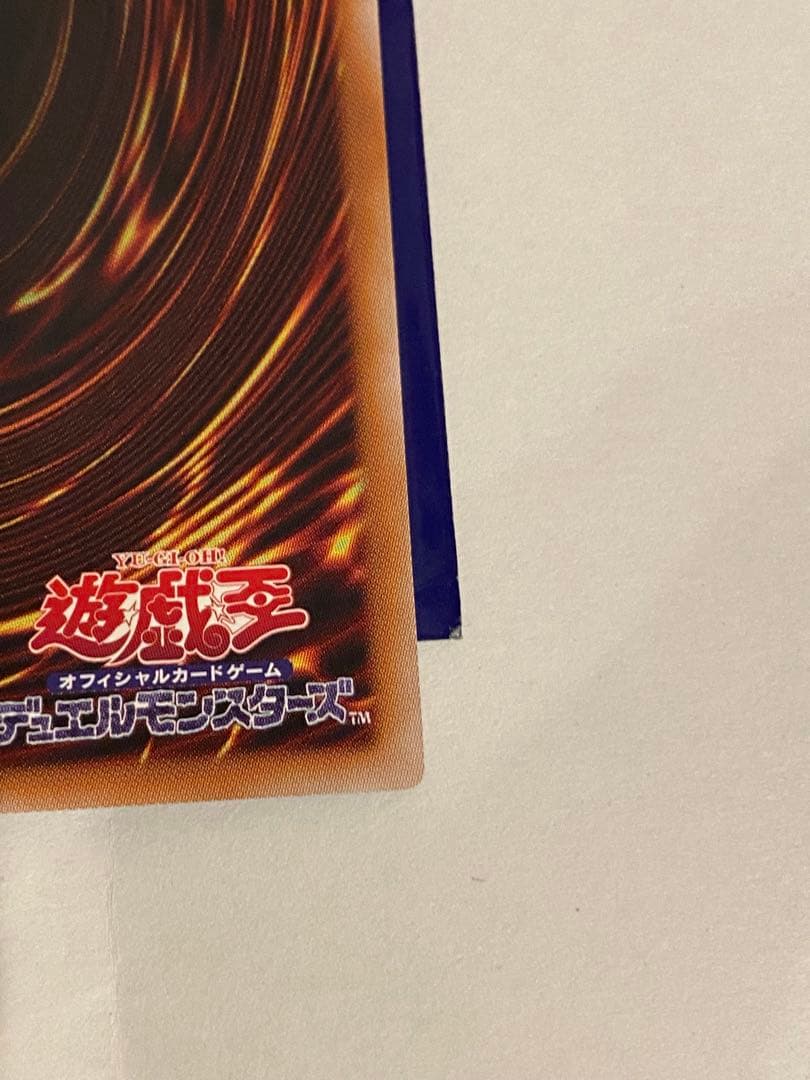 遊戯王 オシリスレッド神炎皇ウリアプリシク