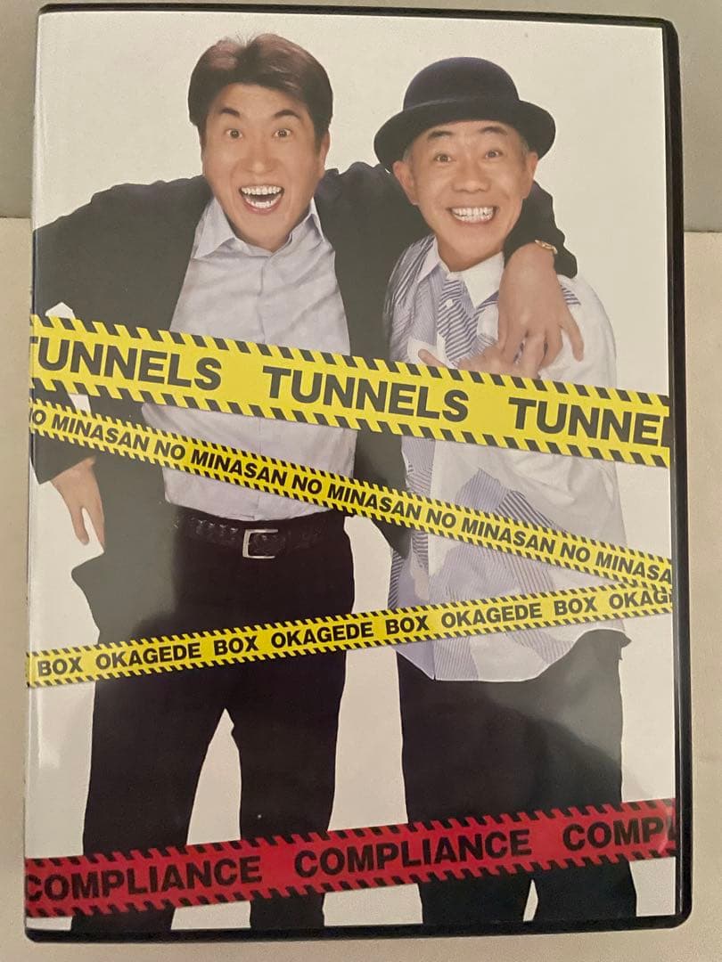 とんねるずのみなさんのおかげでBOXコンプライアンス〈9枚組〉