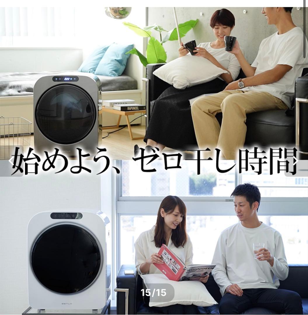 ESTILOドラム式電気衣類乾燥機 ILD-321UPB-JP 小型　コンパクト