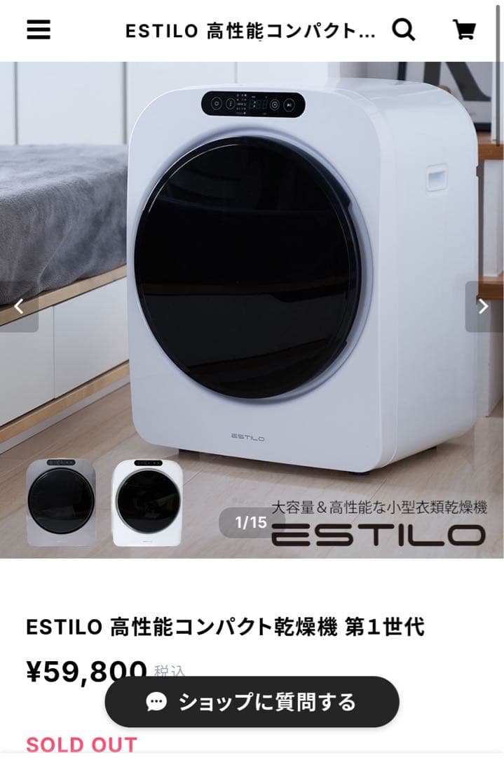 ESTILOドラム式電気衣類乾燥機 ILD-321UPB-JP 小型　コンパクト