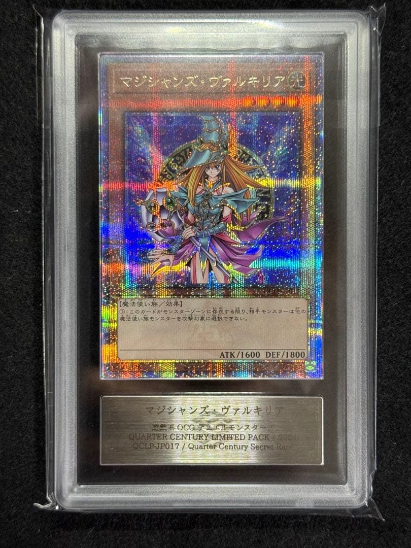 遊戯王　ARS10+ マジシャンズ・ヴァルキリア　25th