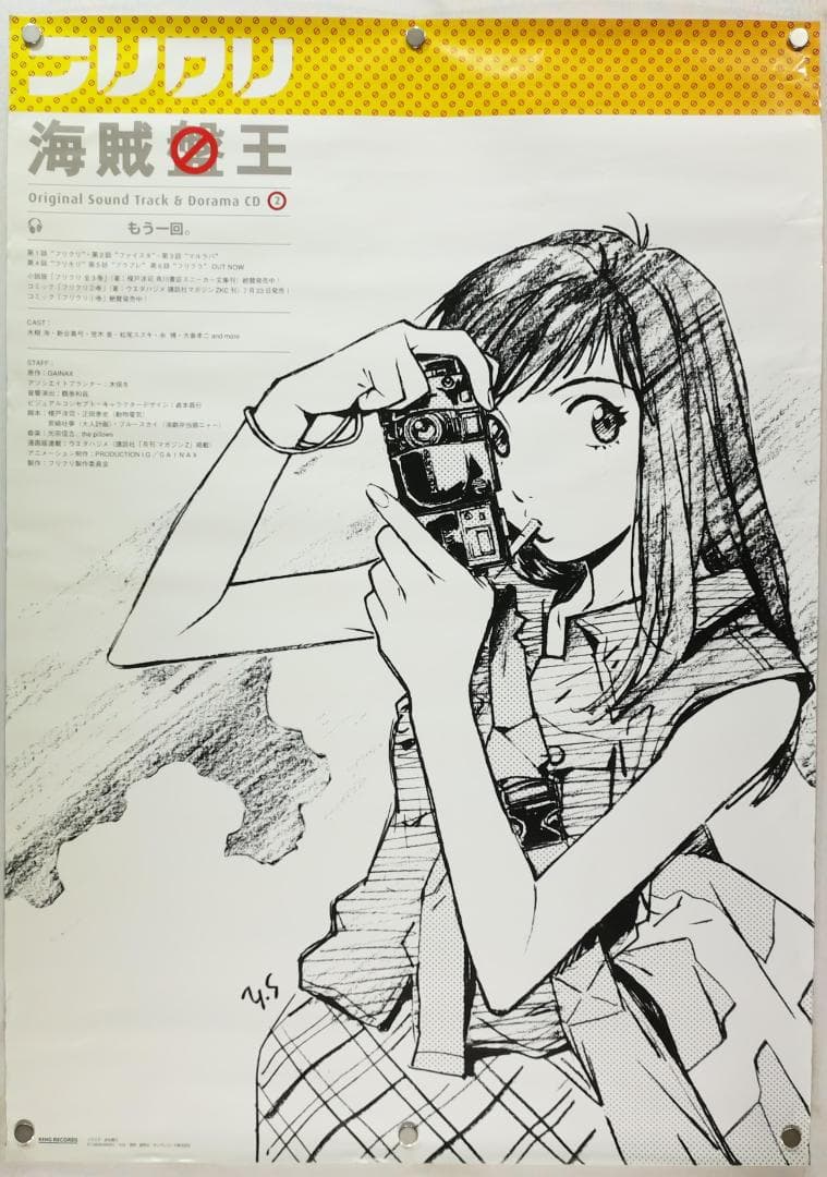 フリクリ　B2ポスター