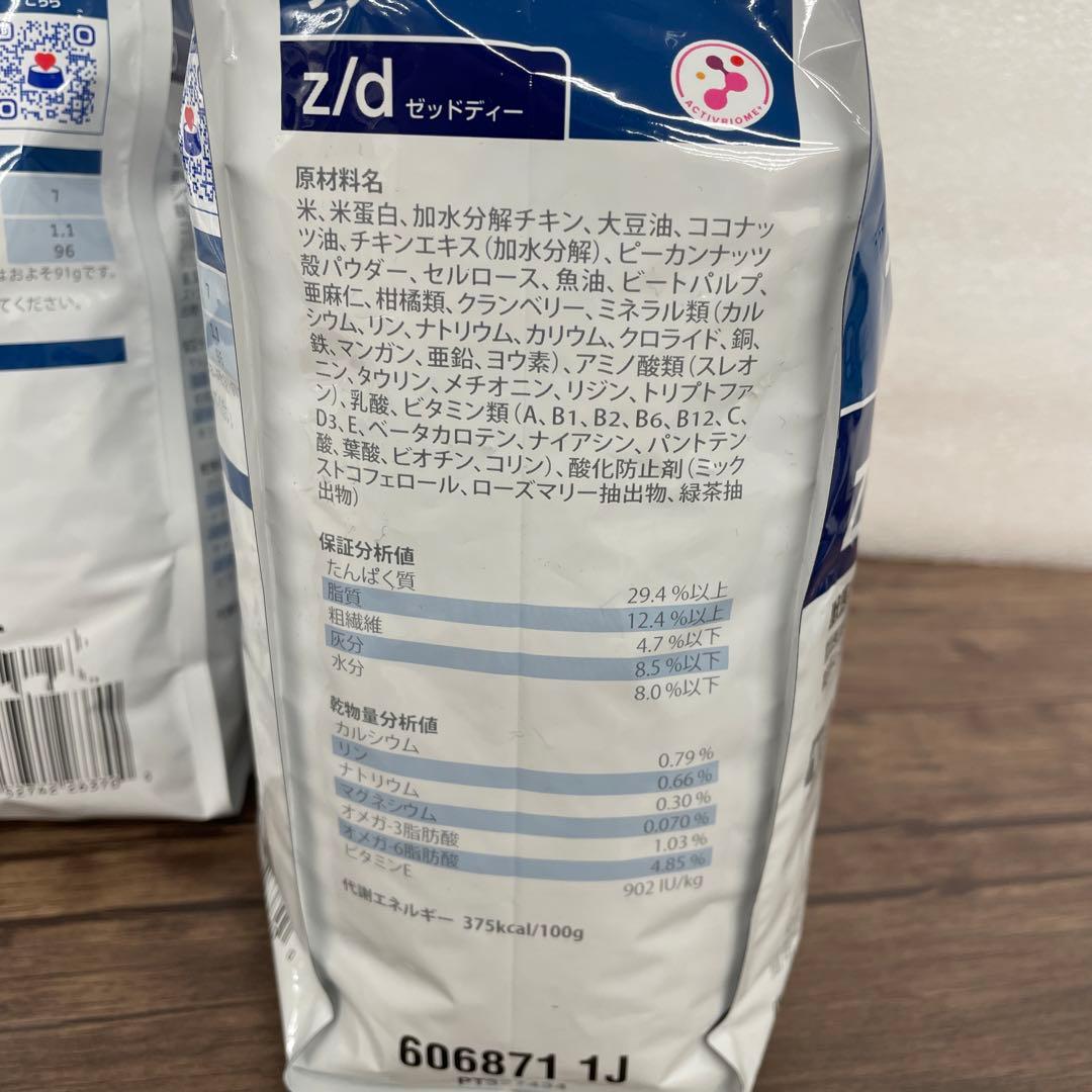 Hill's キャットフード ドライ z/d ゼッドディー 2kg 2袋