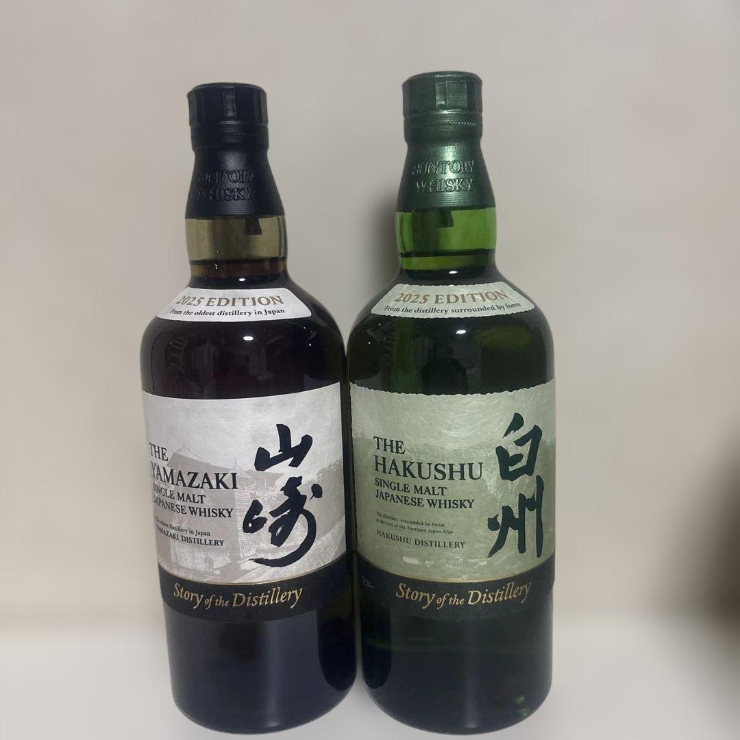 山崎・白州 シングルモルトウイスキー 2025年エディション