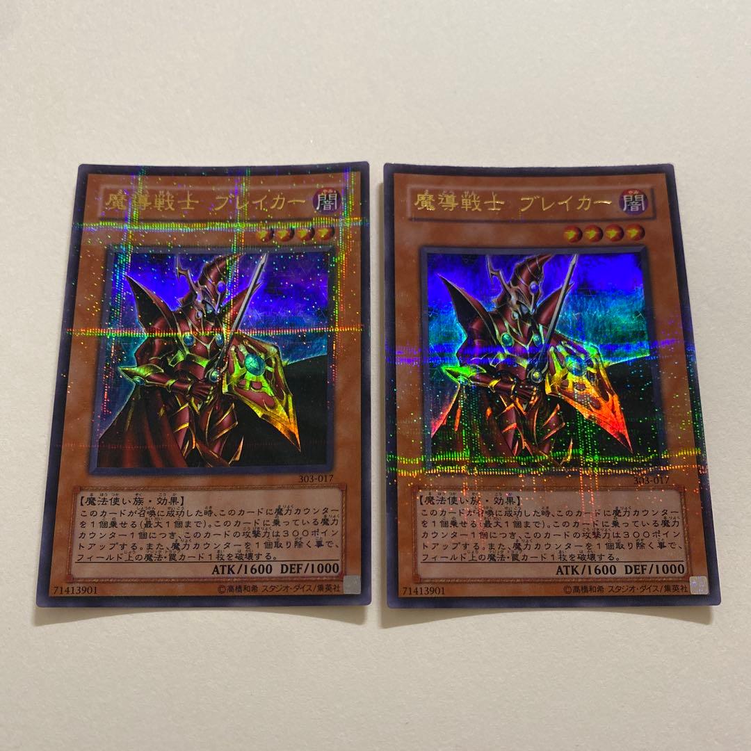 遊戯王　魔導戦士 ブレイカー　パラレル　303-017