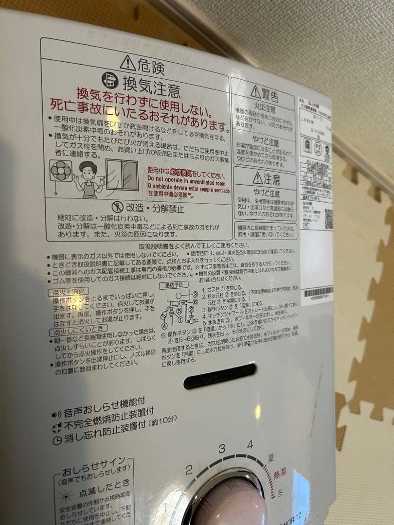 ノーリツ 台所専用 小型湯沸器 5号給湯タイプ プロパンガス GQ-541MW③