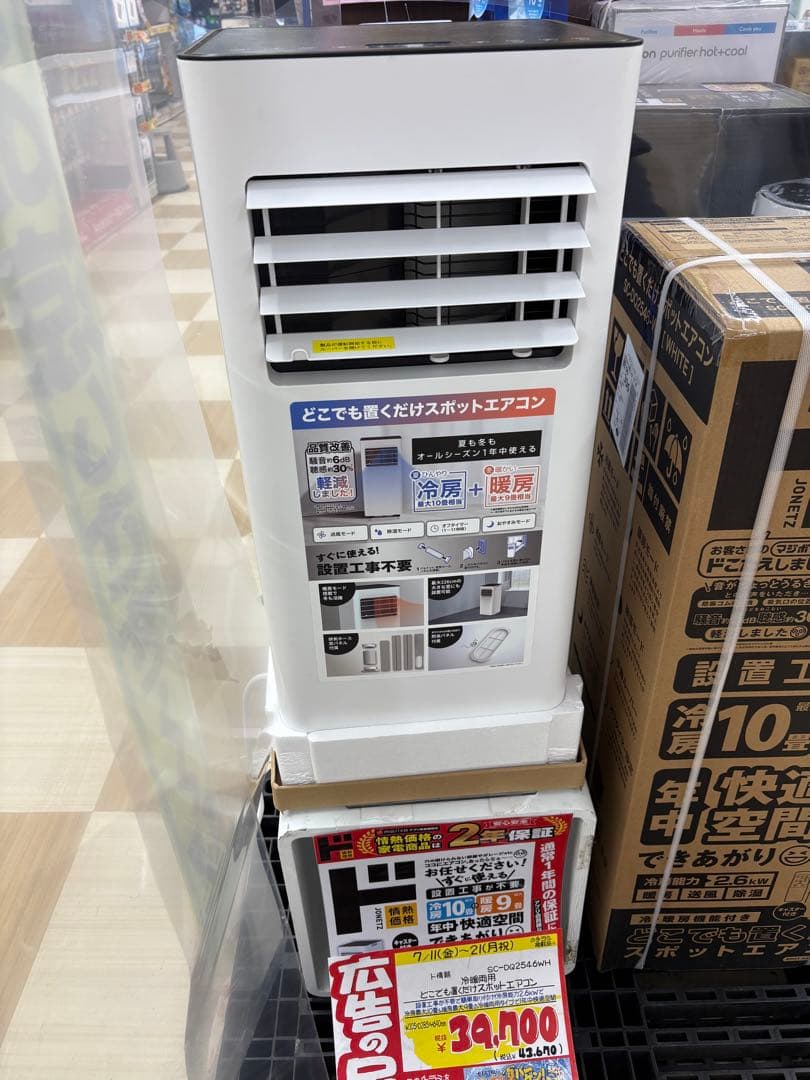 25年製7月21日購入ドンキスポットクーラー　 暖房，除湿 試運転のみ　即日発送