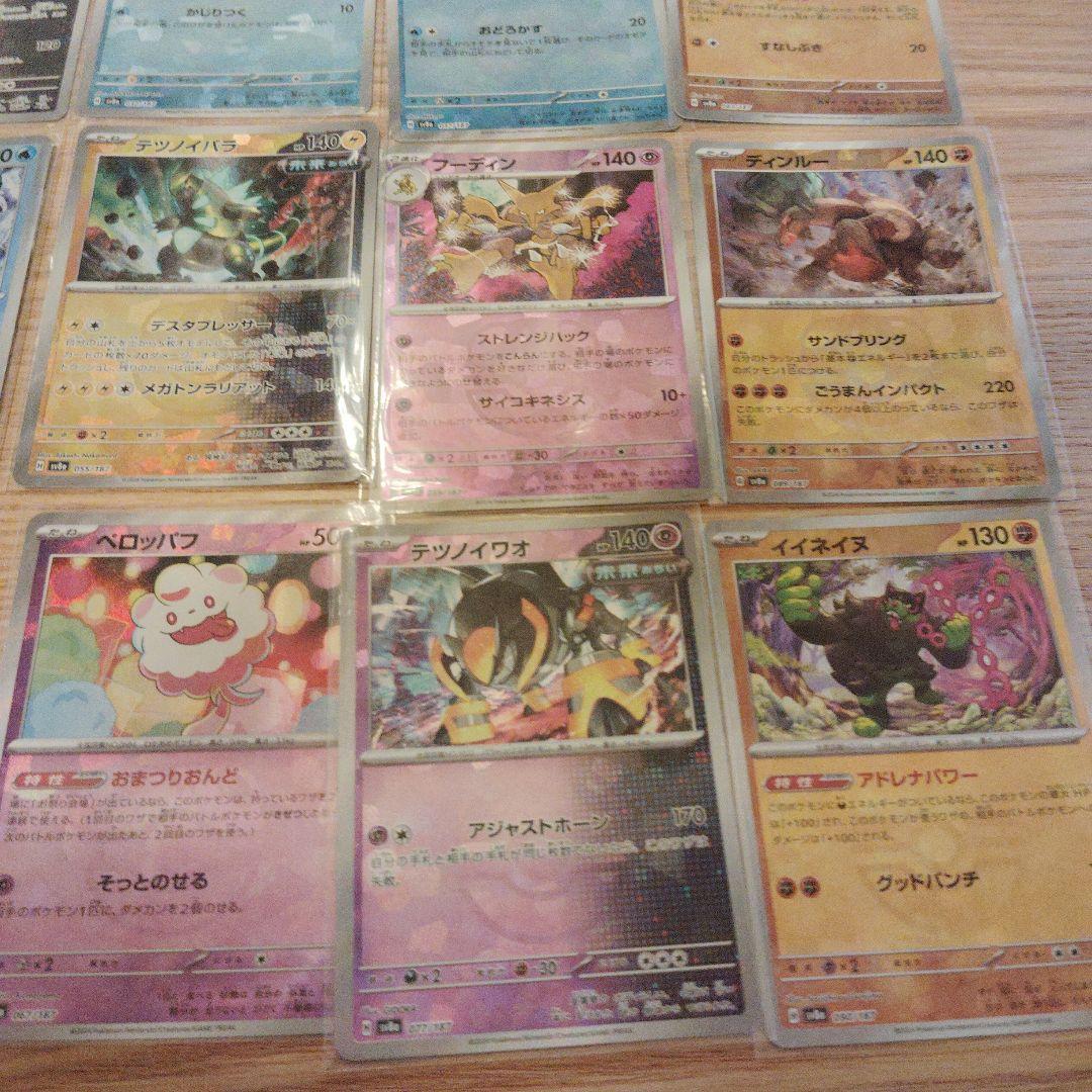 ポケモンカード　マスターボールミラー　sv8a