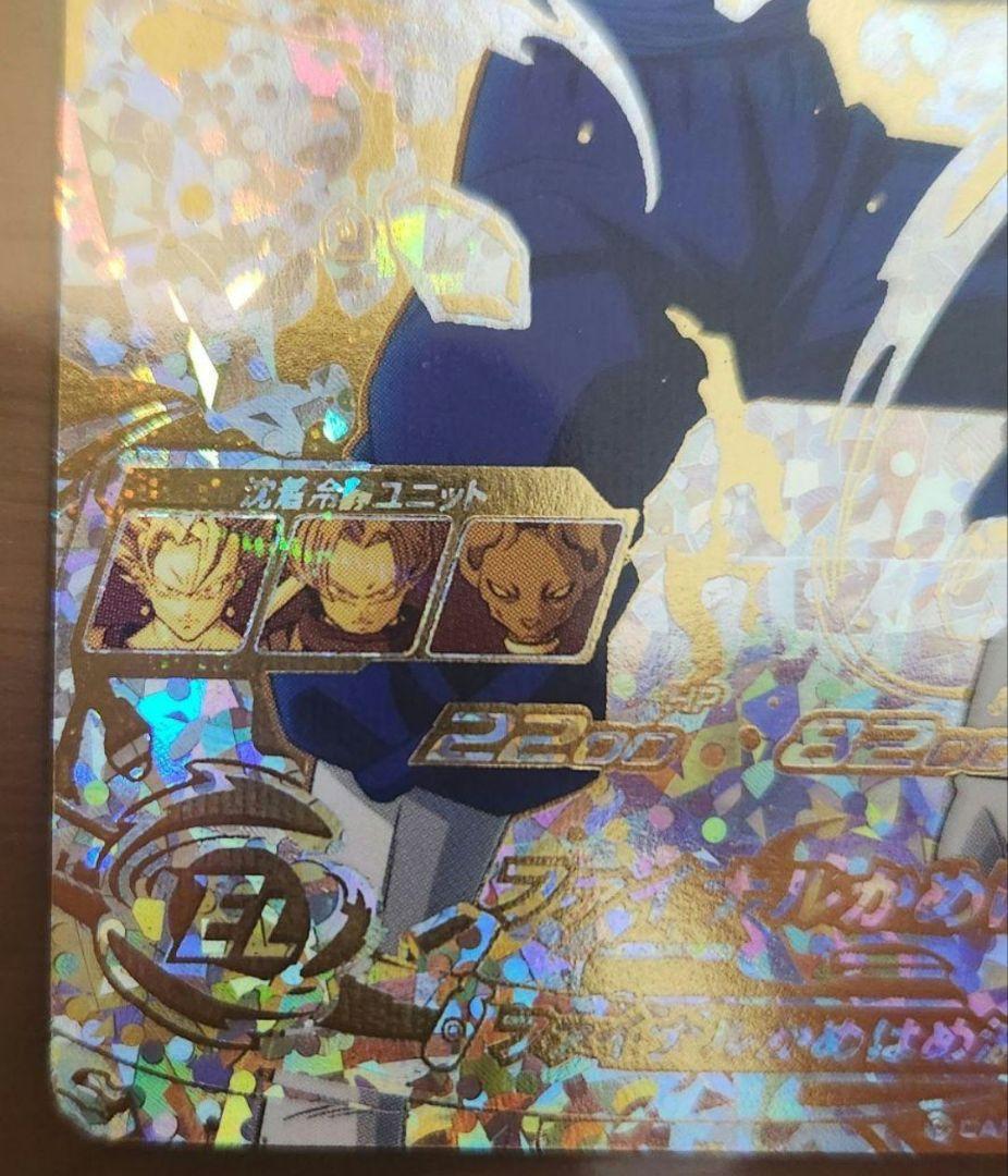 スーパードラゴンボールヒーローズ SH1-SEC2 ベジット パラレル