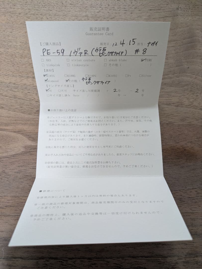 AHKAH　PEME☆NOVA RING 　K18ゴールドリング 8号