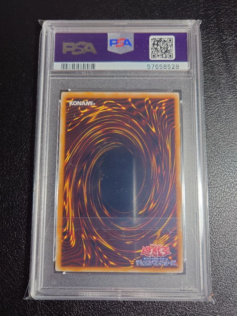 サウザンドアイズサクリファイス（レリーフ）【PSA10】