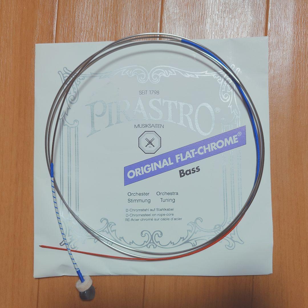 【未使用】ピラストロ オリジナル・フラットクローム コントラバス弦 4本セット