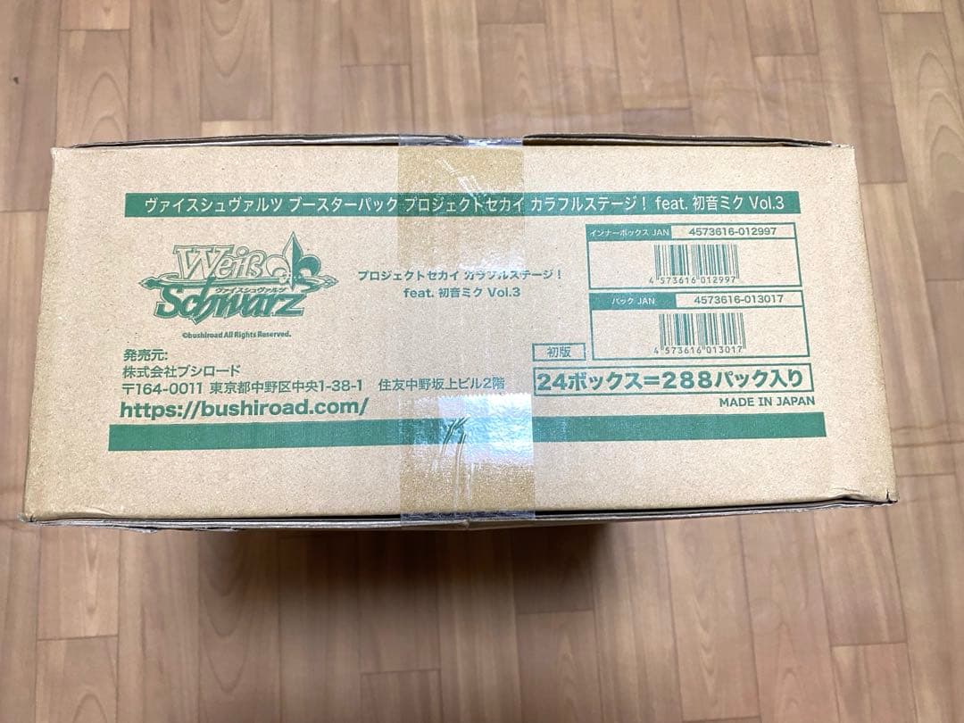 プロジェクトセカイカラフルステージ！feat.初音ミク Vol.3