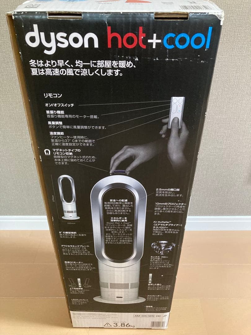 dyson hot+cool 扇風機 AM05