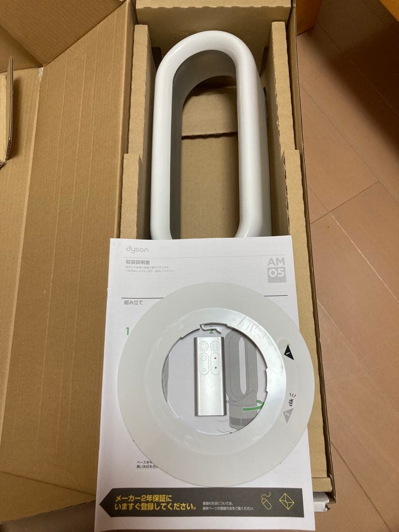dyson hot+cool 扇風機 AM05