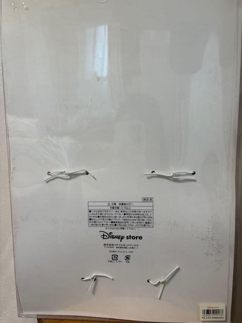 ディズニーストア　2005 ミッキー&ミニー　お正月　着物　ぬいぐるみ