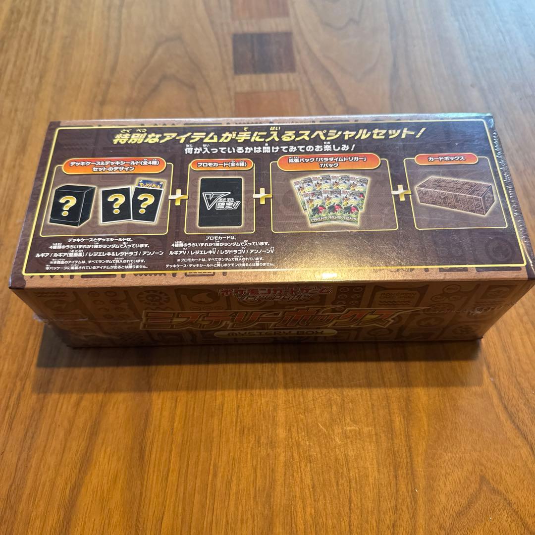 ポケモン ミステリーボックス