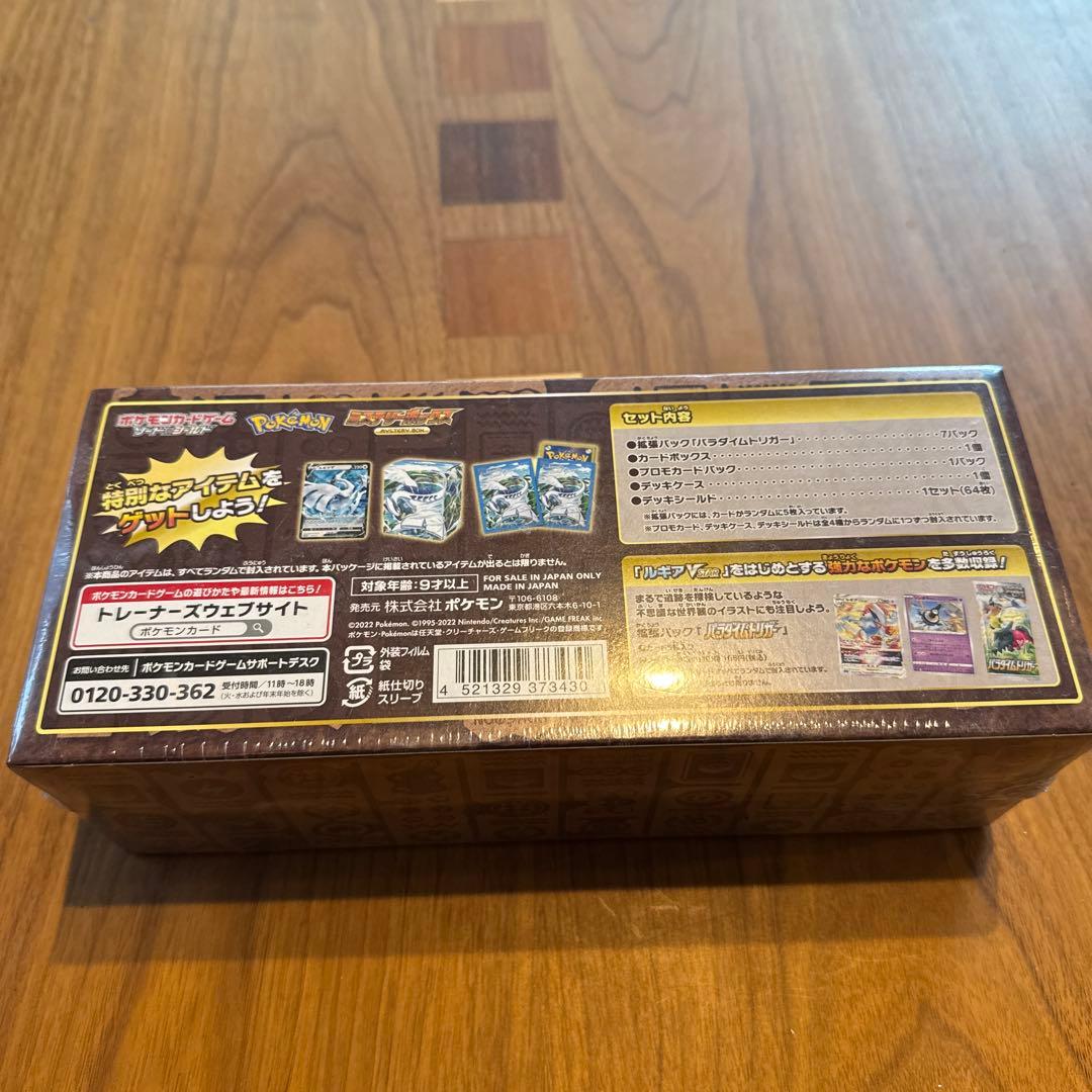 ポケモン ミステリーボックス