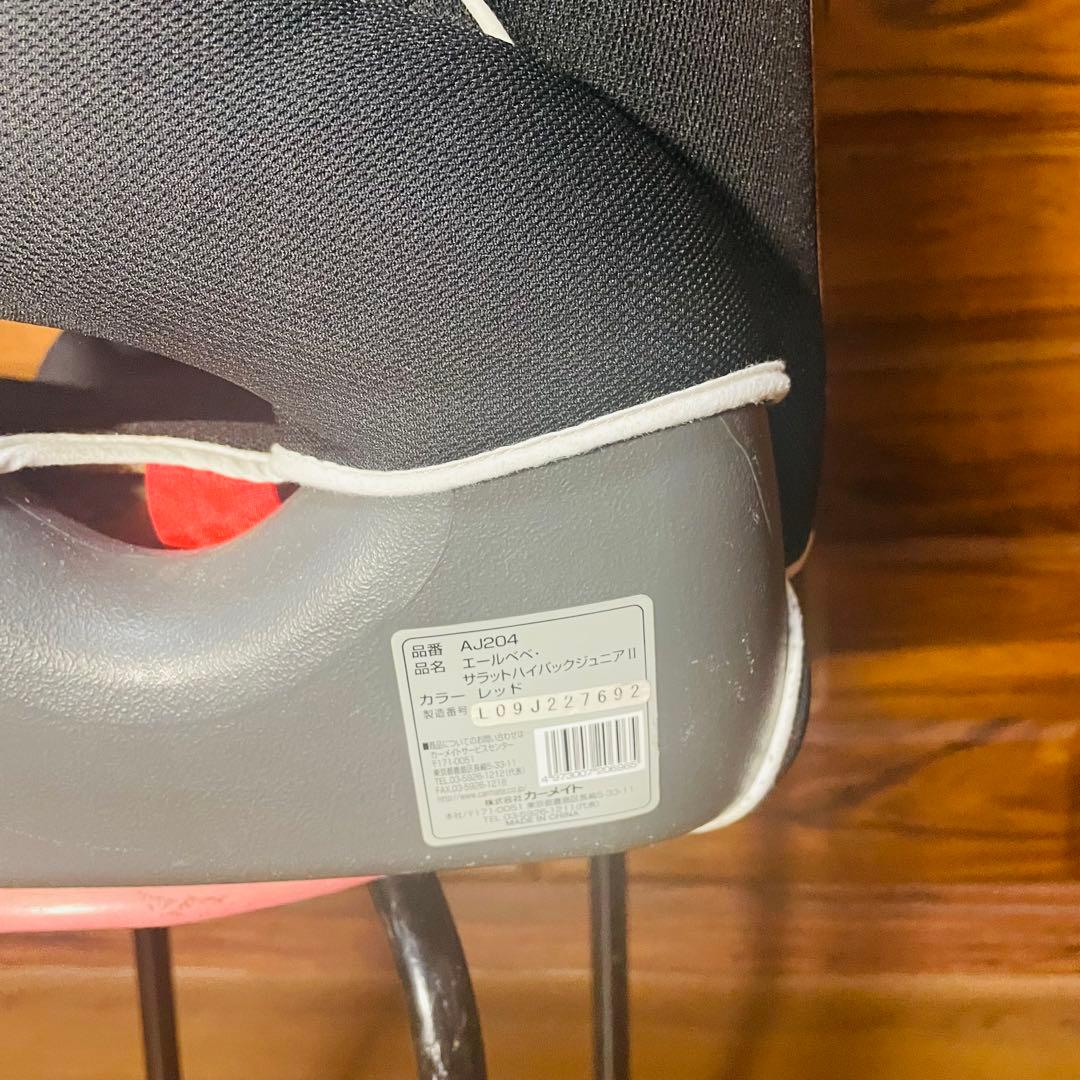 AILEBEBE エールベベ サラット ハイバック ジュニア ジュニアシート