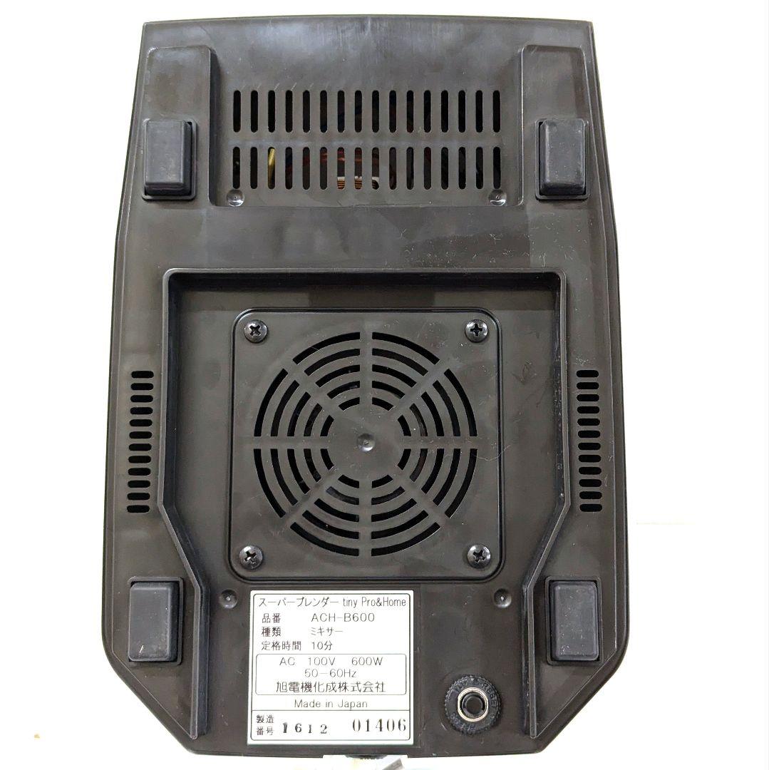 【美品】ミキサースーパーブレンダー ACH-B600 Tiny Pro&