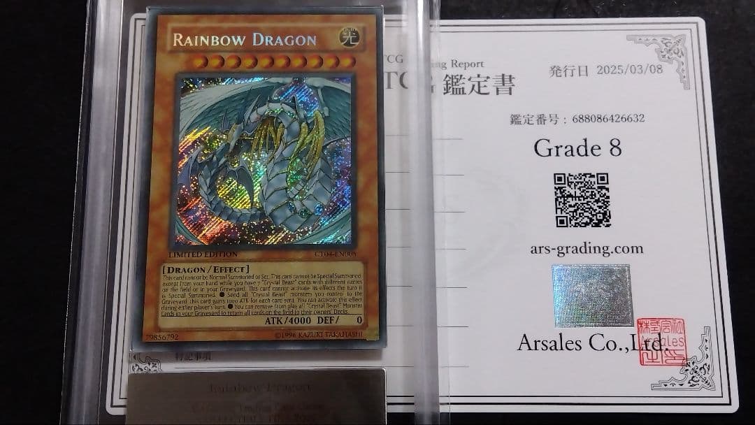 【ARS8】「究極宝玉神 レインボードラゴン」CT04 シークレット 英語版