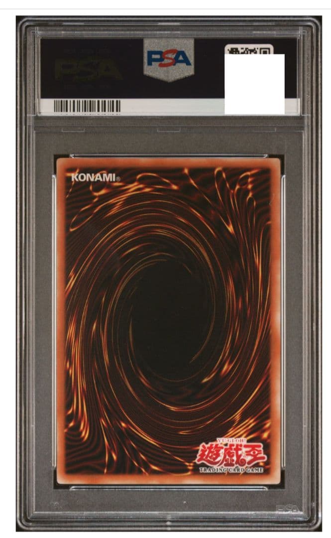 【PSA10】 混沌帝龍 －終焉の使者－ 旧アジア シク IOC-AE000