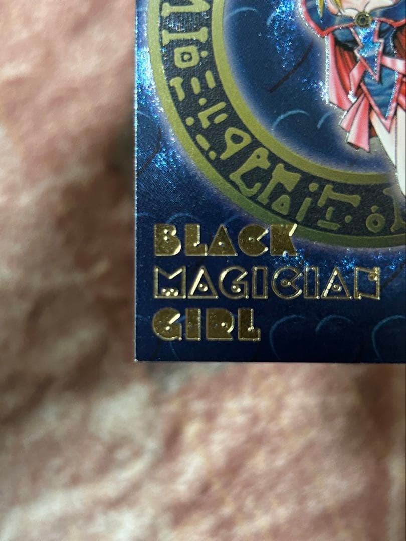 遊戯王 DDM ブラック・マジシャン・ガール 3枚セット