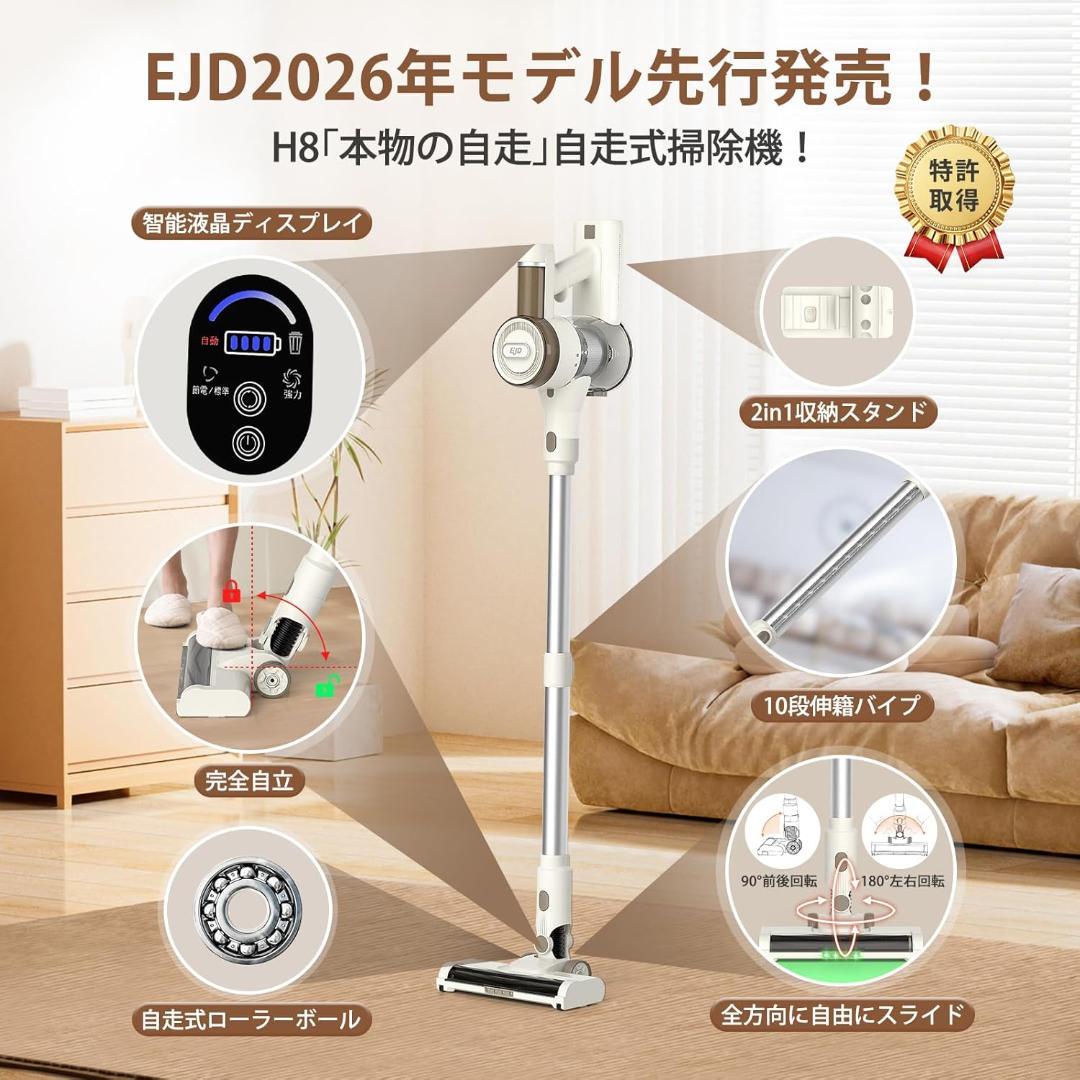 コードレス掃除機自立式 75KPa超強力吸引 65分連続駆動 完全自立
