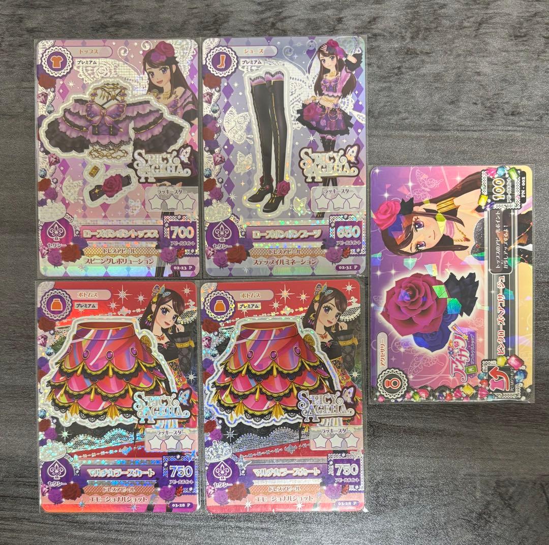 アイカツ ローズボンボンコーデ マルチカラーコーデ プレミアム