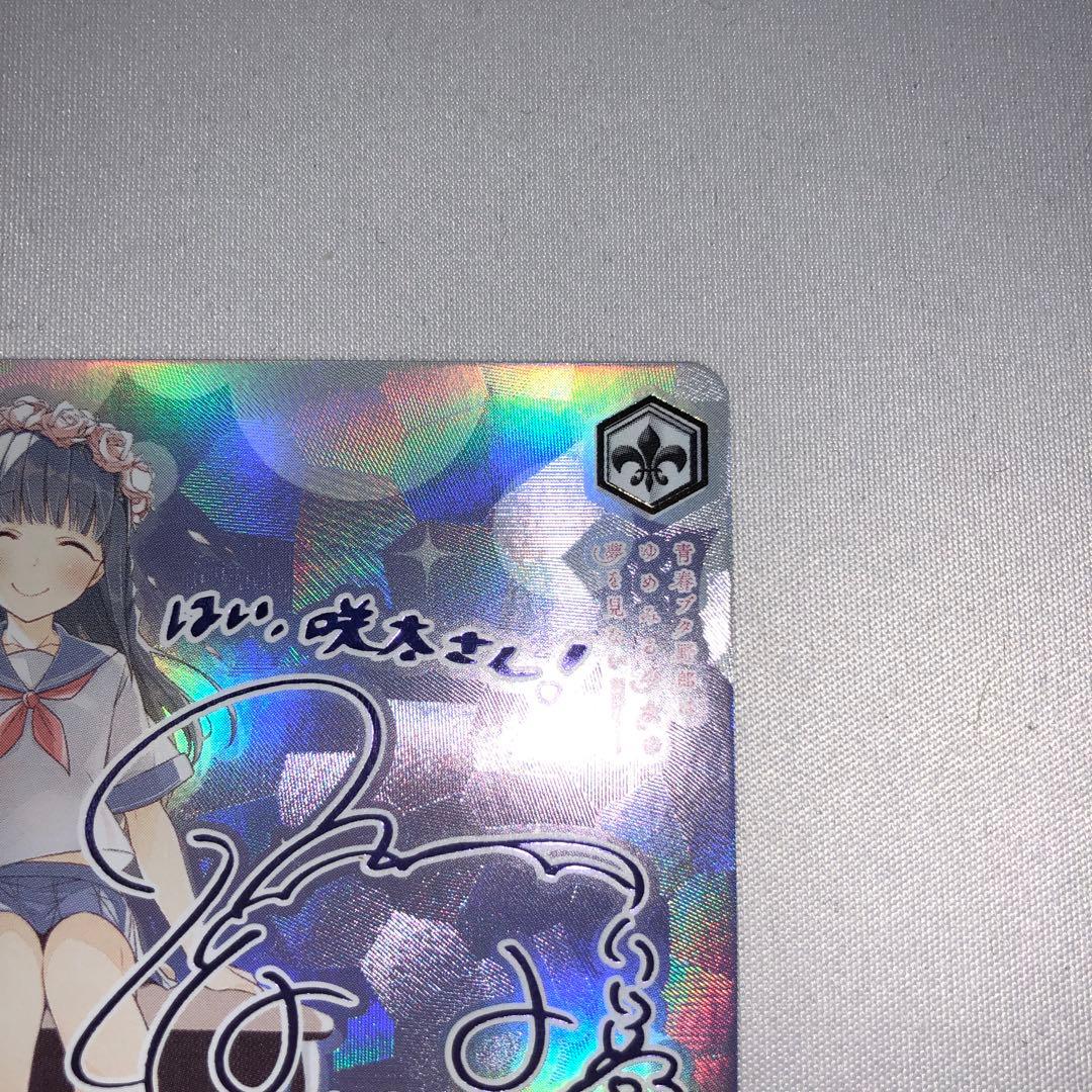 かけがえのない存在 牧之原翔子 sec シークレット ssp サイン