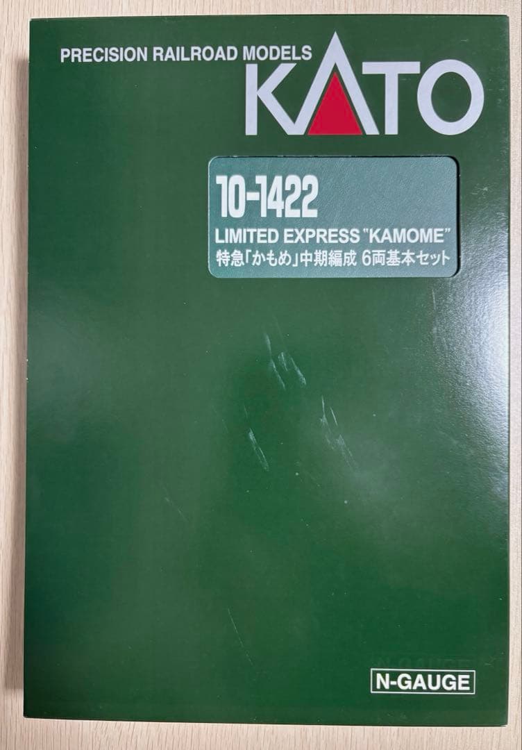 KATO 10-1422 特急「かもめ」中期編成6両基本セット