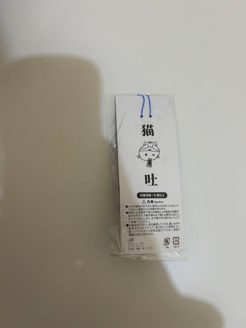 新品未使用 未開封　心の中まで丸見えウォレット あのちゃん ano