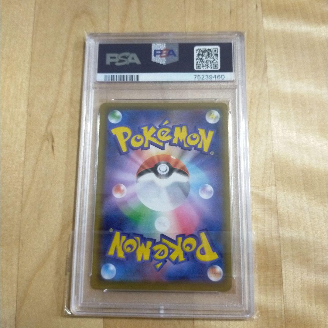 シールドマリィ　psa9