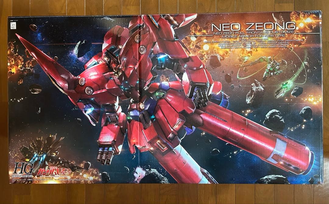 ネオ・ジオング HGUC 1/144 NZ-999 機動戦士ガンダムUC特典あり