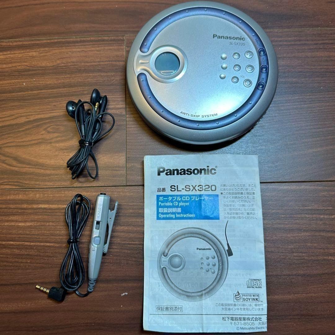 Panasonic ポータブルCDプレーヤー SL-SX320-S 2014