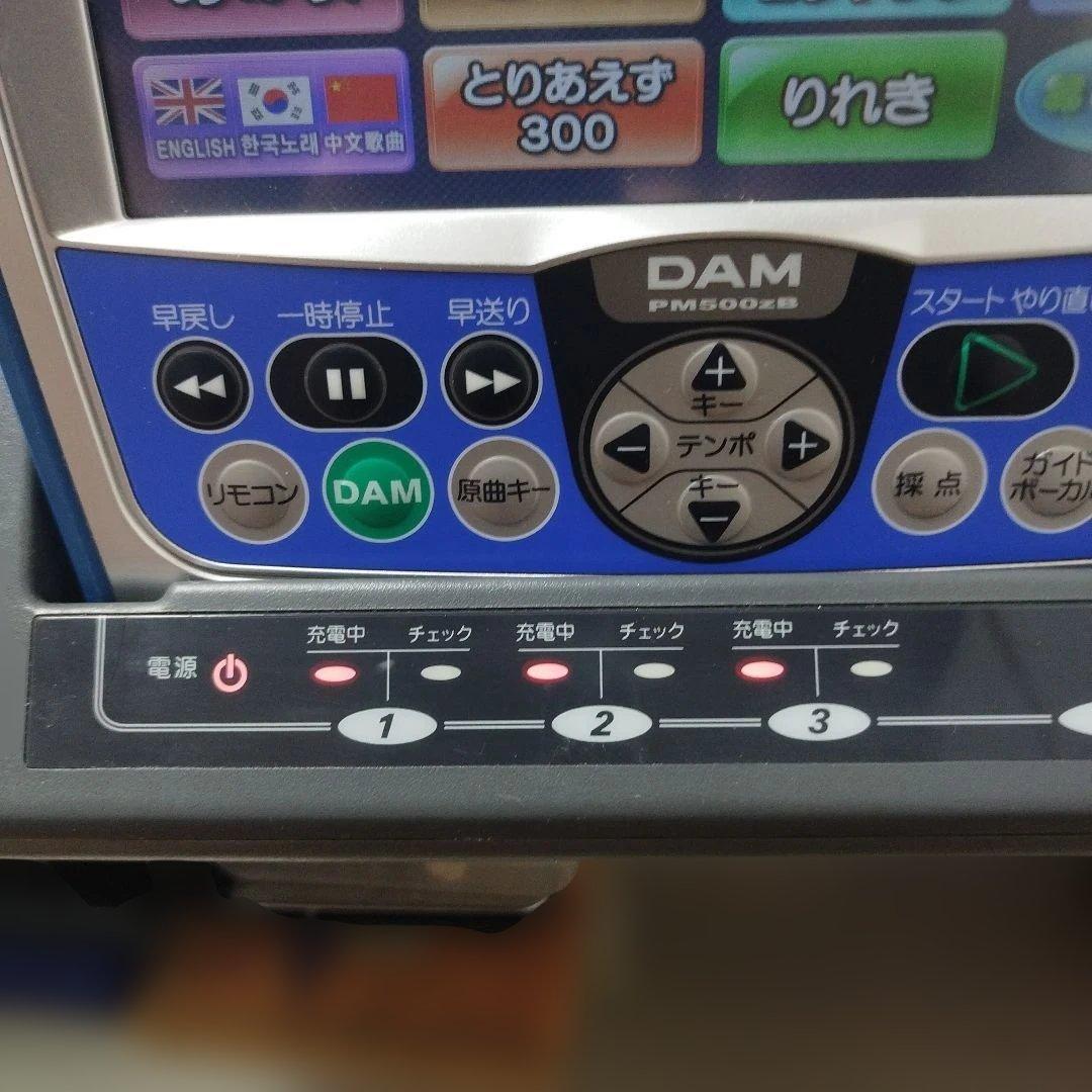 DAM デンモクPM500zB 3台　充電器セット