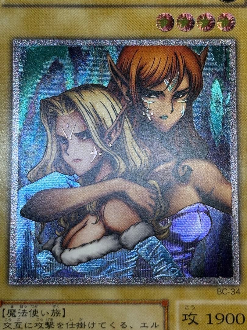 新品みたいです。ヂェミナイ・エルフ レリーフ BC-34 アルティメッ